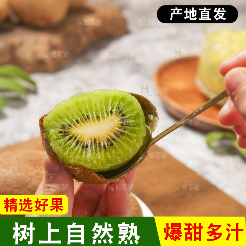 深底上的瑞玉猕猴桃