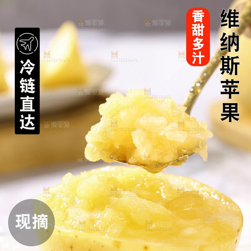 白底上的维纳斯苹果