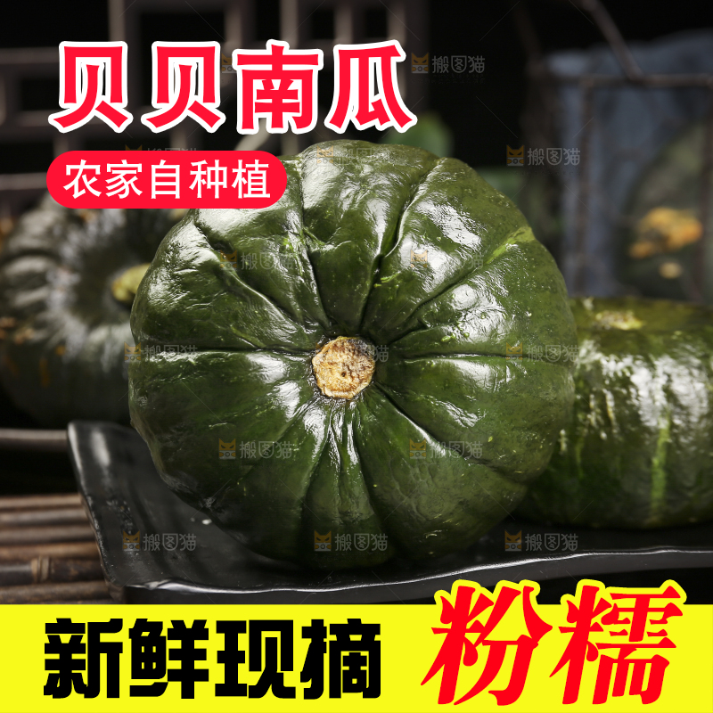 木底上放着的板栗南瓜