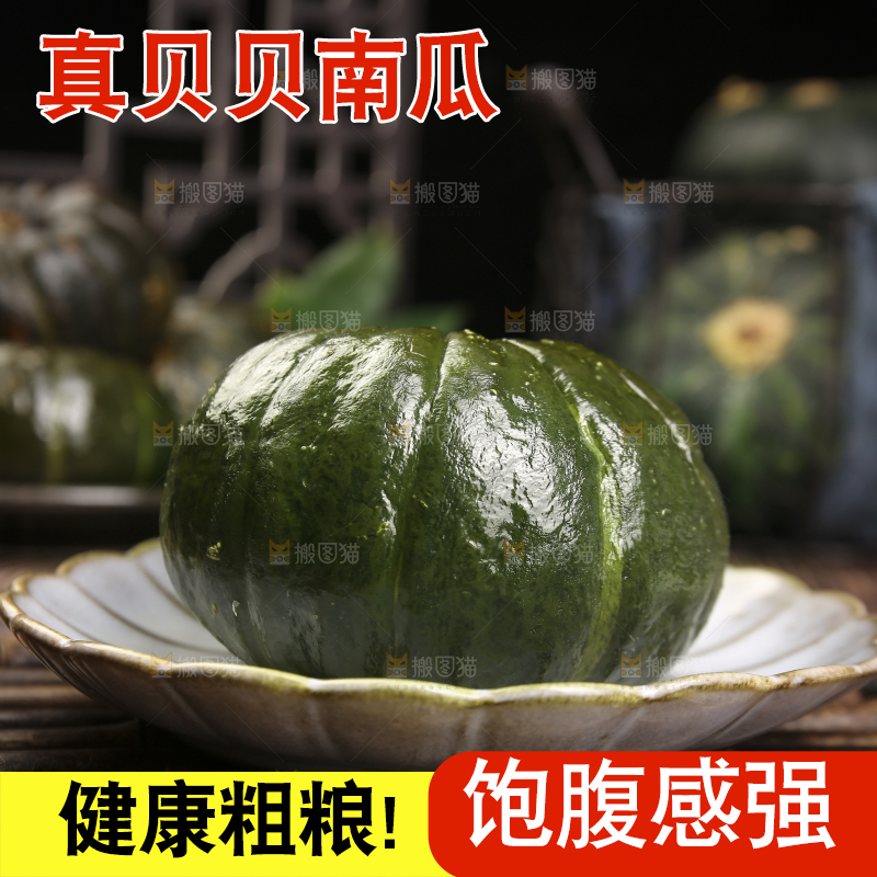 木底上放着的板栗南瓜