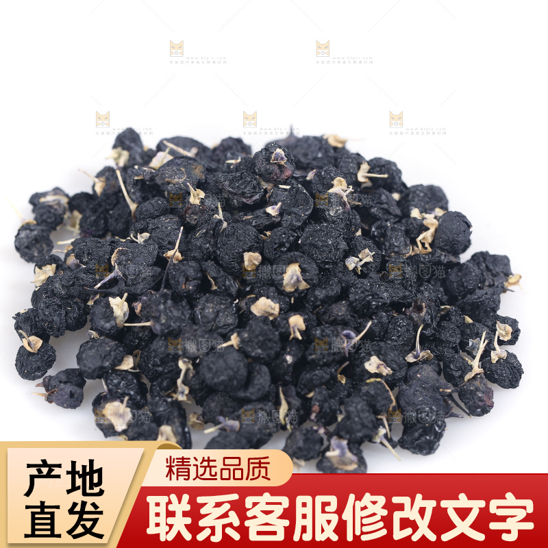 白底上摆放着黑枸杞子