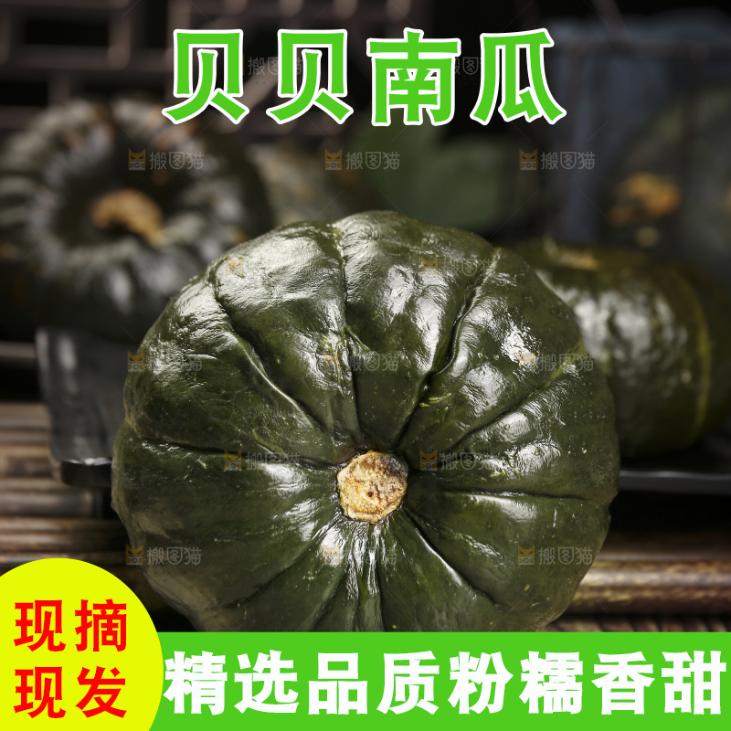 木底上放着的板栗南瓜