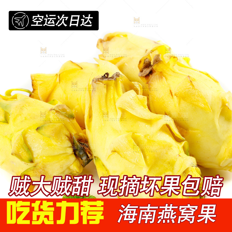 白底上的燕窝果