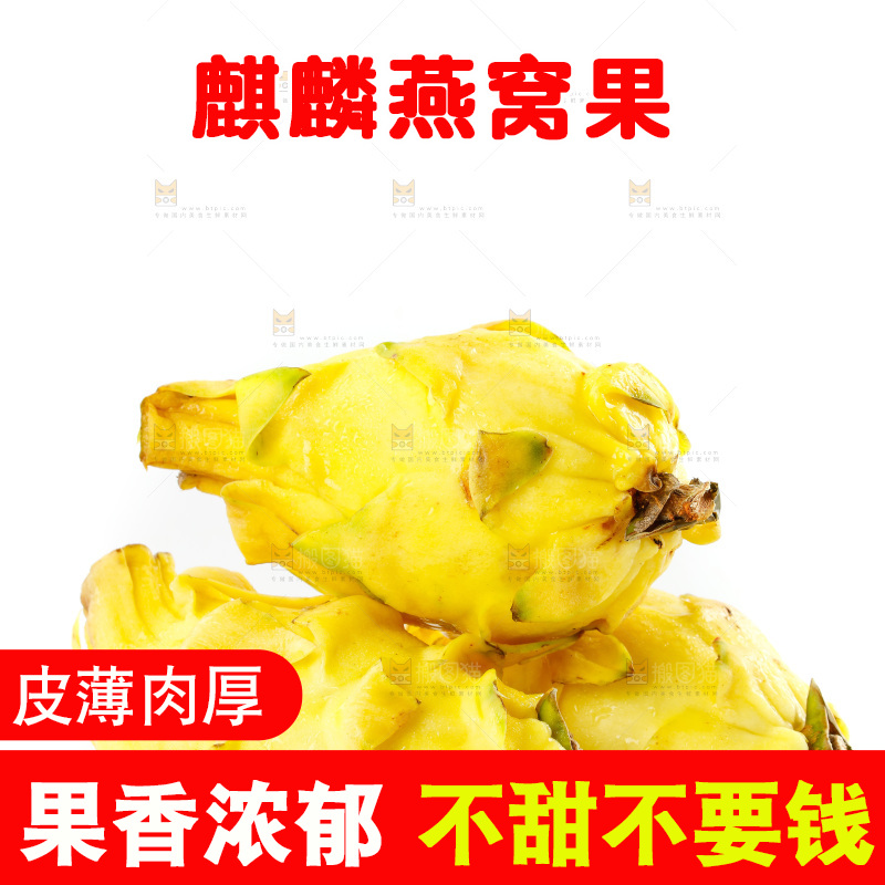 白底上的燕窝果