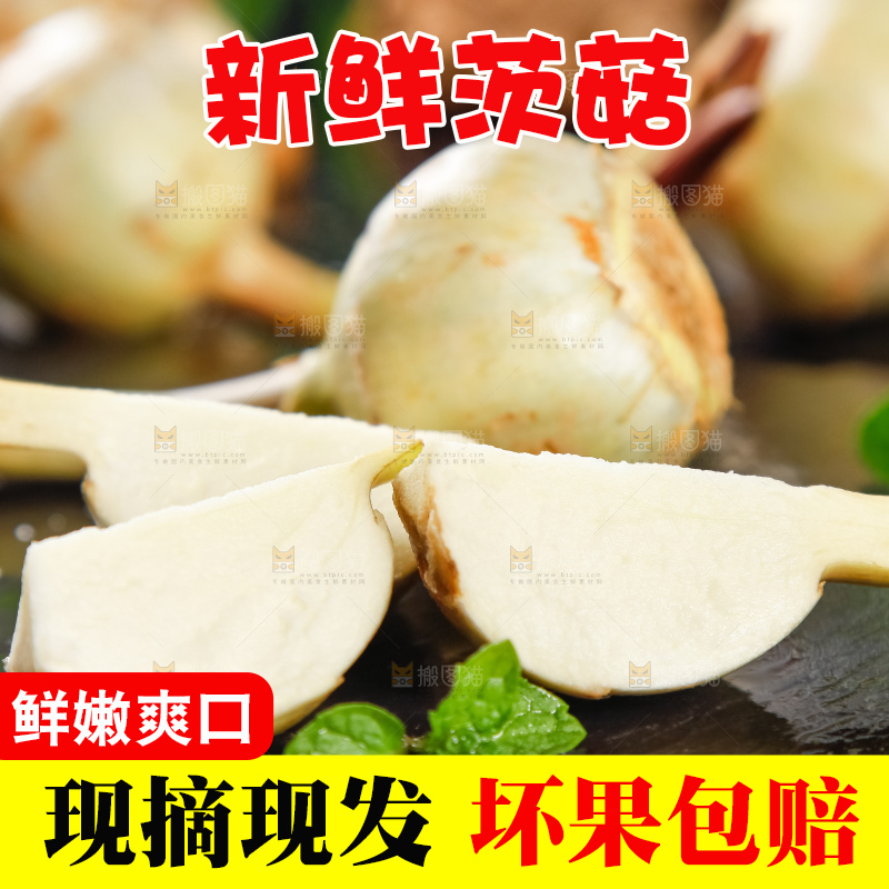 黑石板上放着切开的云南茨菇