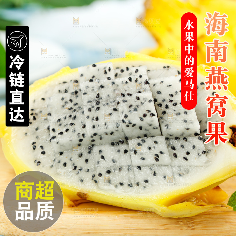 浅底上的黄皮火龙果