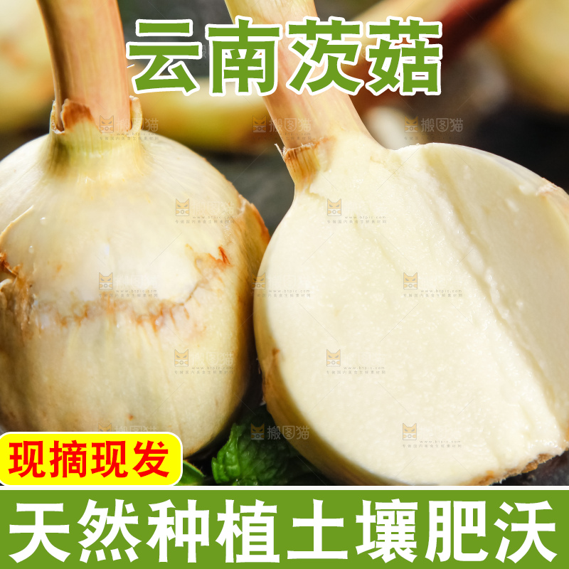 黑石板上放着切开的云南茨菇