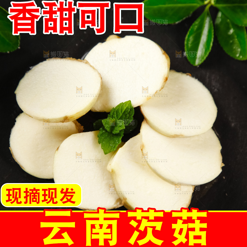 黑石板上放着切片的云南茨菇