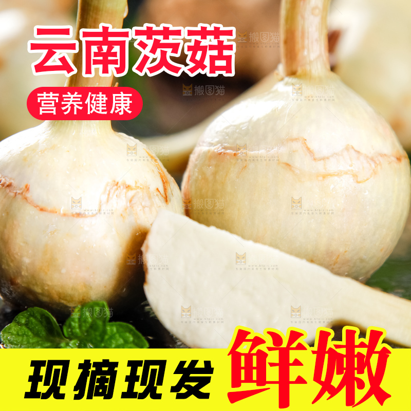 黑石板上放着切开的云南茨菇