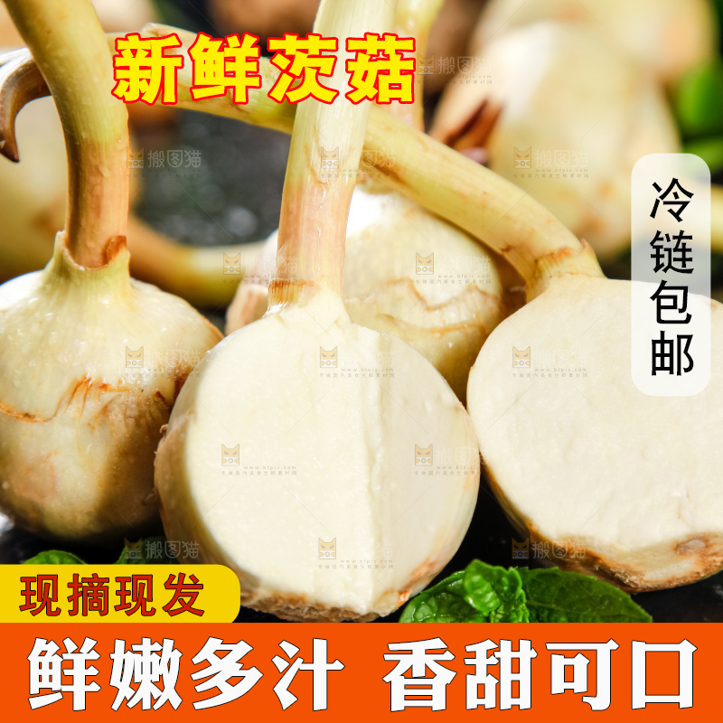 黑石板上放着切开的云南茨菇