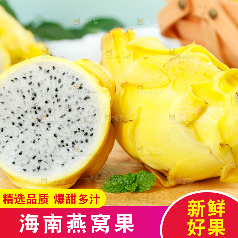 浅底上的黄皮火龙果