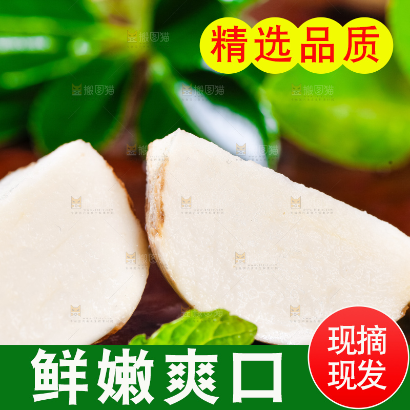 木垫上放着切开的白茨菇