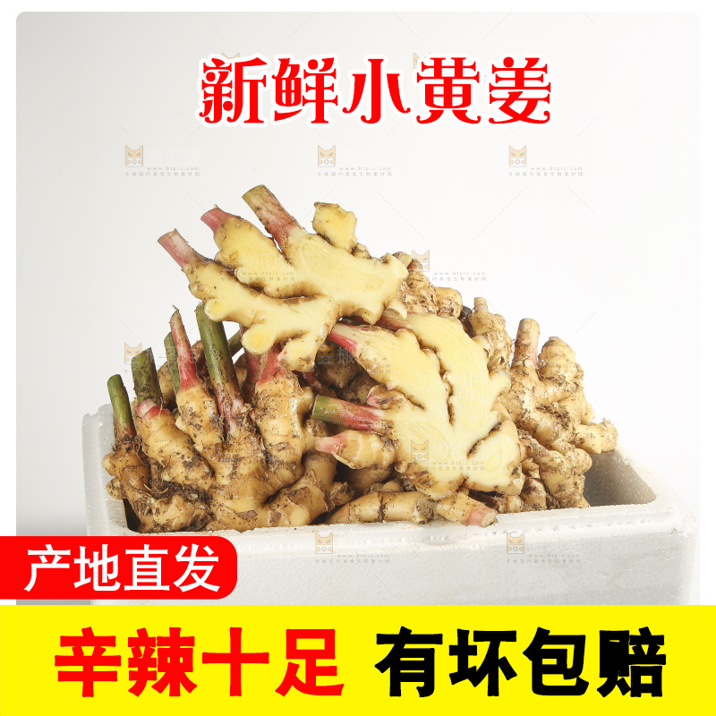浅底上的的一箱小黄姜
