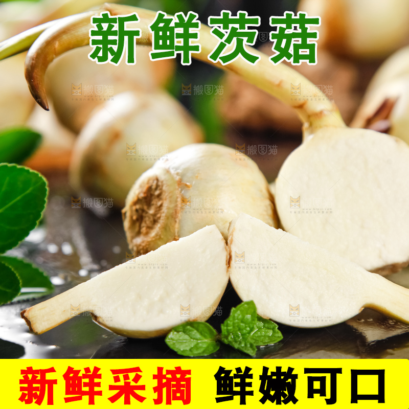 黑石板上放着切开的云南茨菇