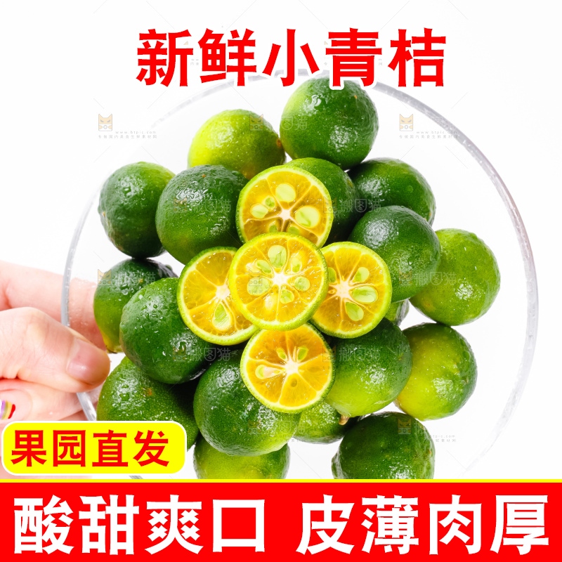 盘子里放着小金桔
