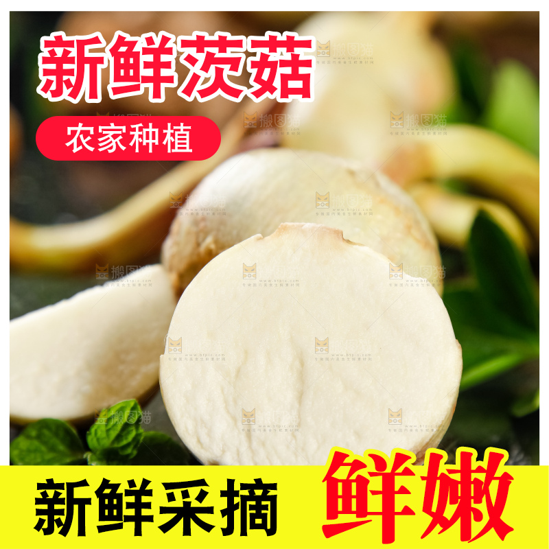 黑石板上放着切开的云南茨菇