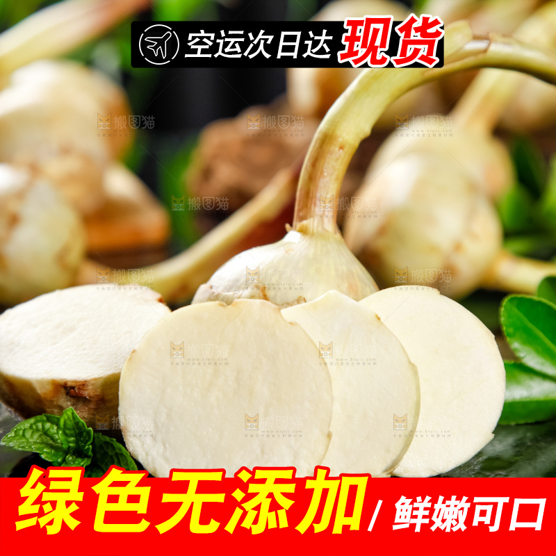 黑石板上放着切开的云南茨菇