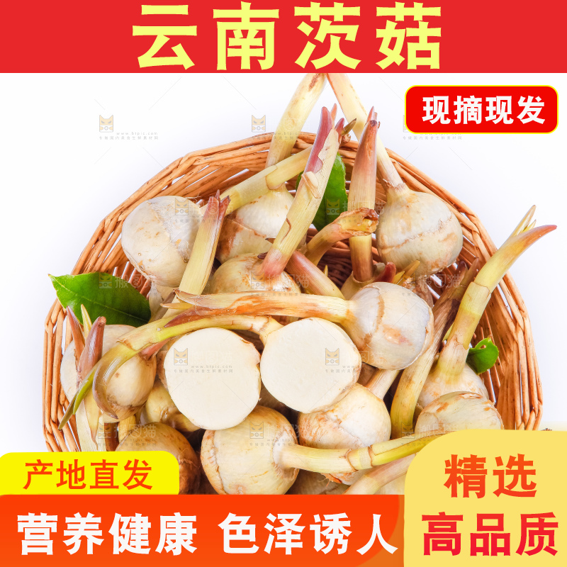 竹篮里装着云南茨菇