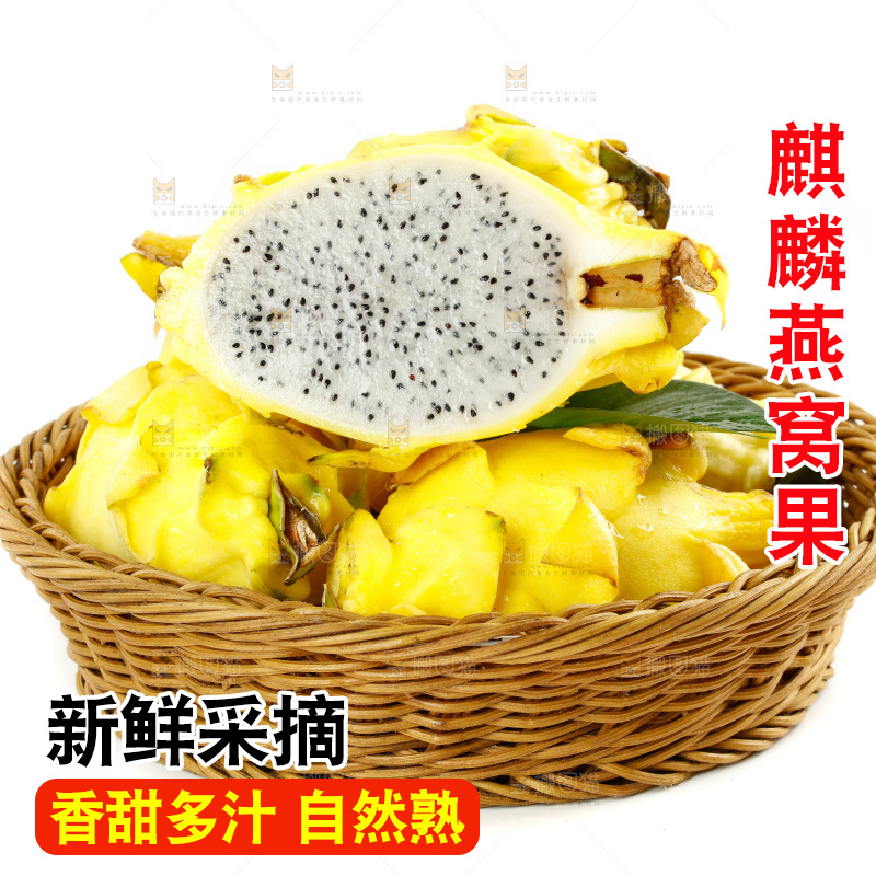 白底上的燕窝果