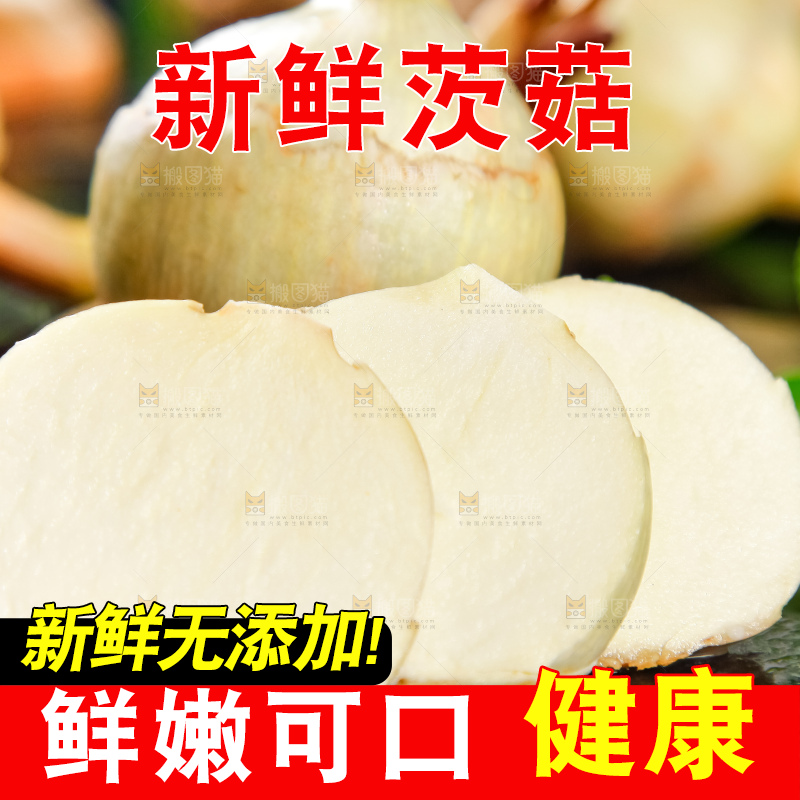 黑石板上放着切开的云南茨菇
