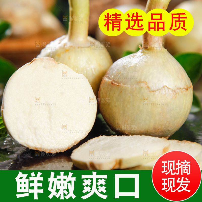 黑石垫上放着切开的白茨菇
