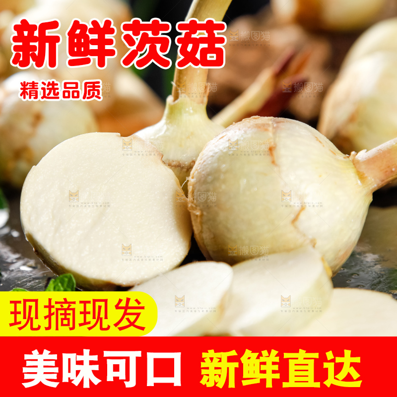 黑石板上放着切开的云南茨菇
