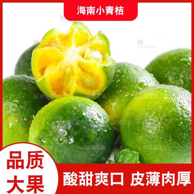 白底上放着小金桔