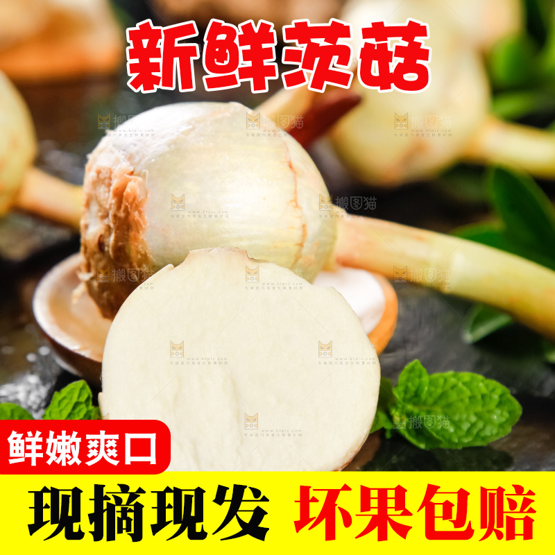 黑石板上放着切开的云南茨菇