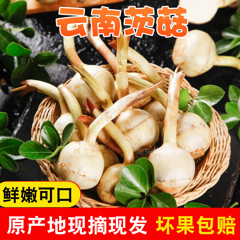 竹篮里装着云南茨菇