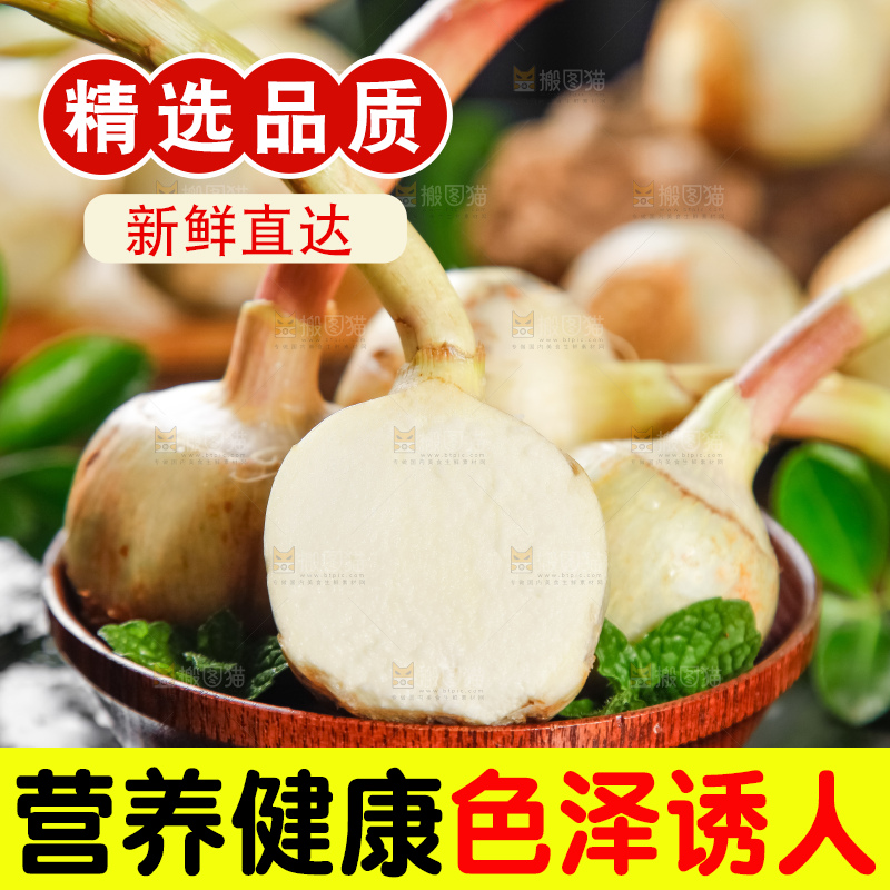 碟子里放着切开的白茨菇