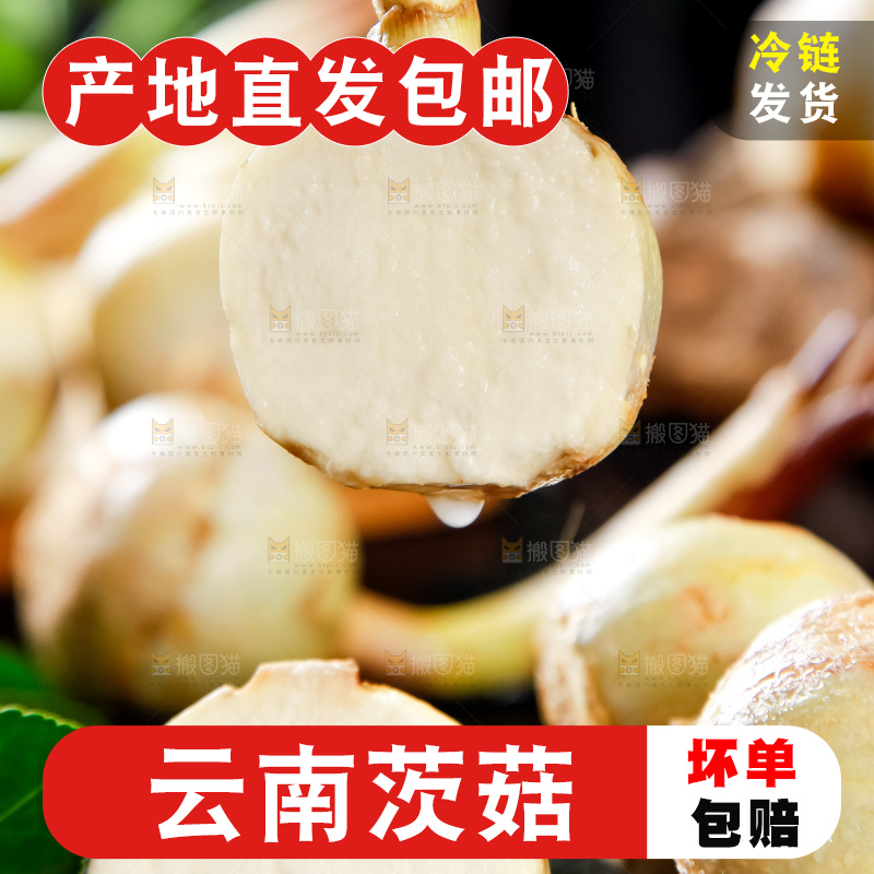 黑石板上放着切开的云南茨菇