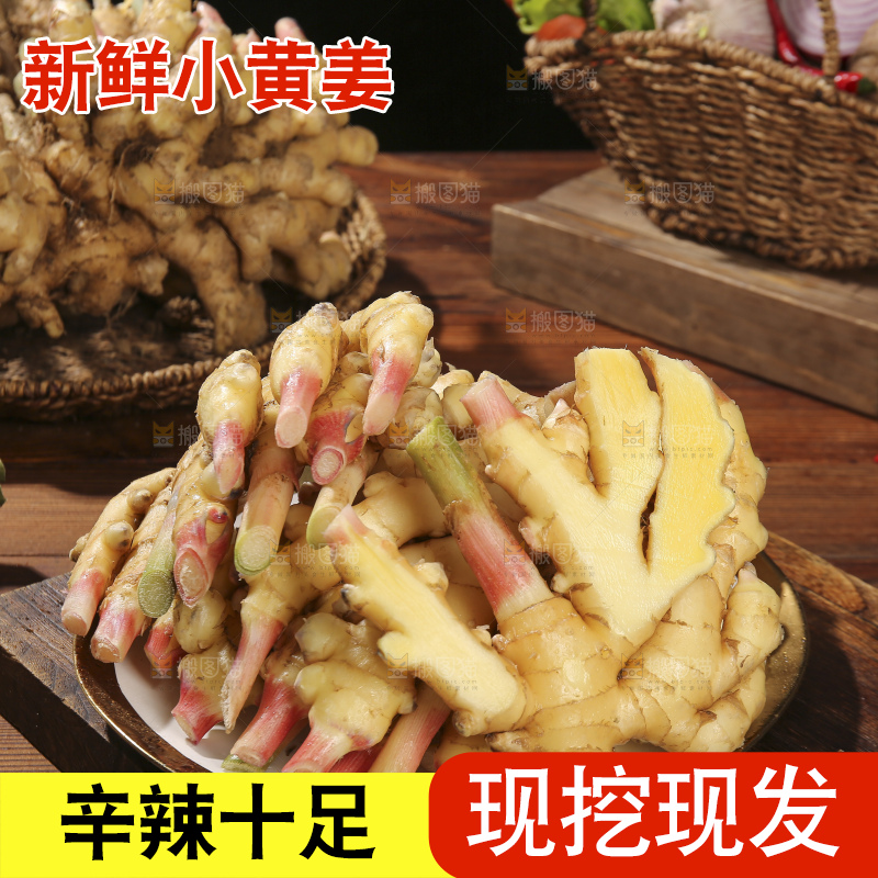 木底上的新鲜小黄姜