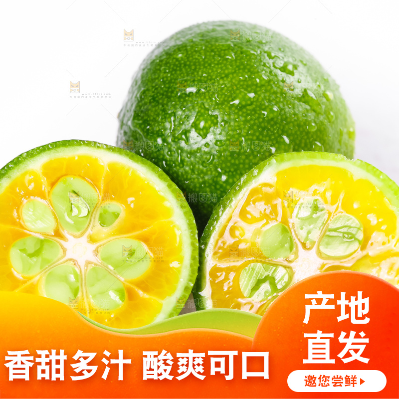 白底上放着切开的小金桔