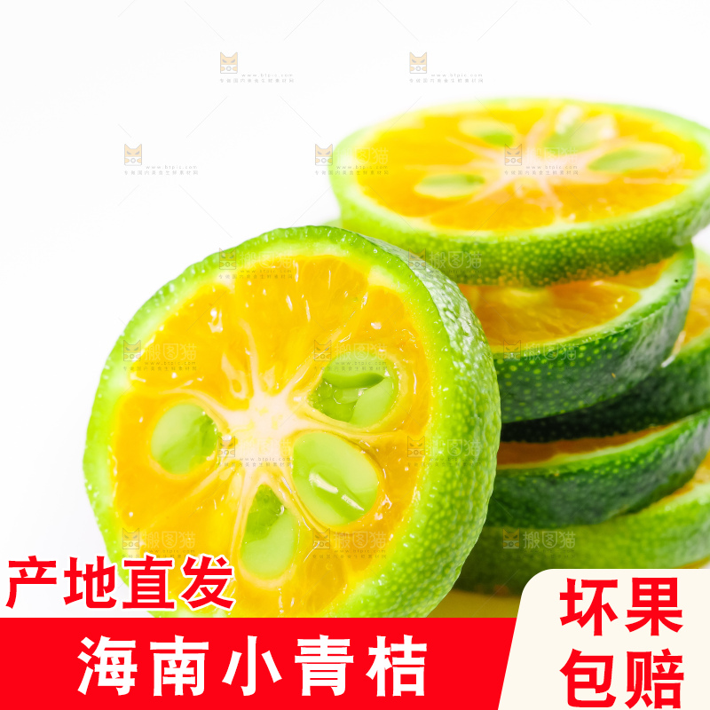 白底上放着切片胡小金桔