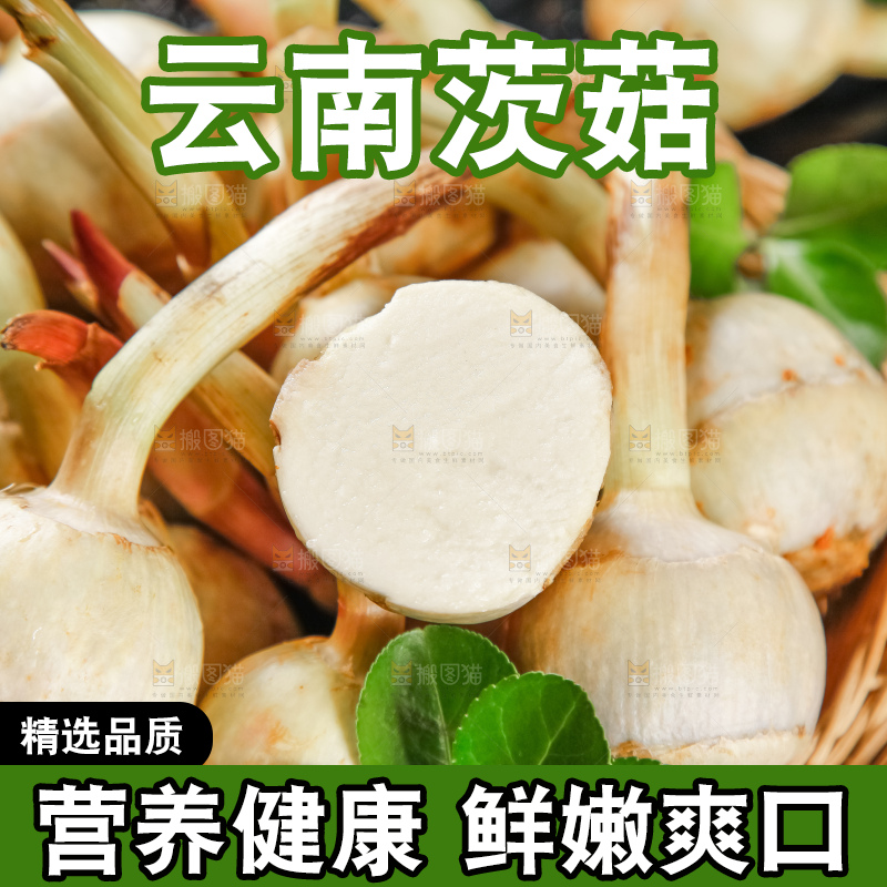 竹篮里装着云南茨菇