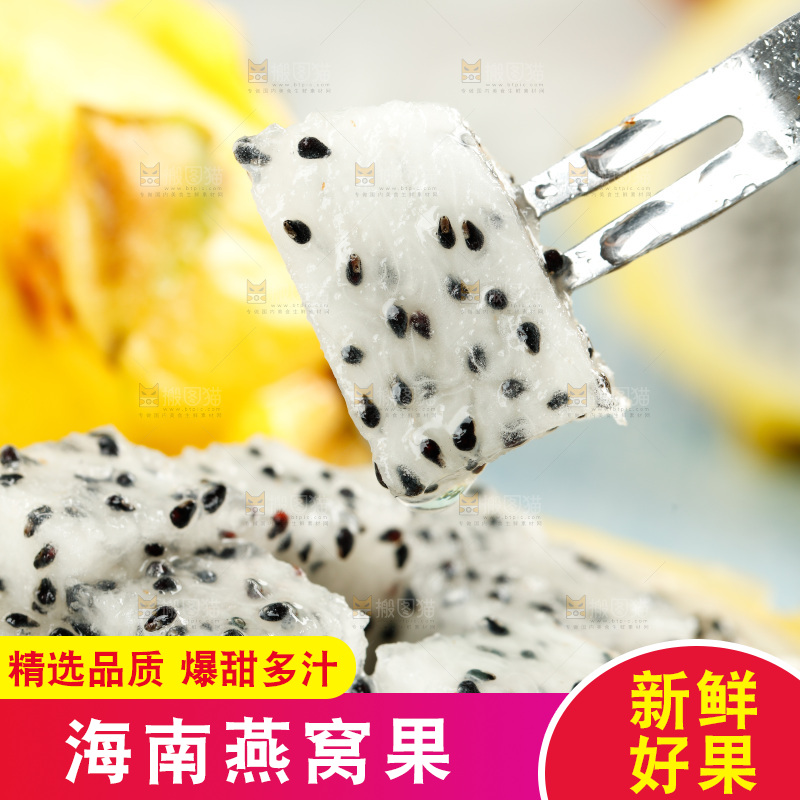 浅底上的黄皮火龙果