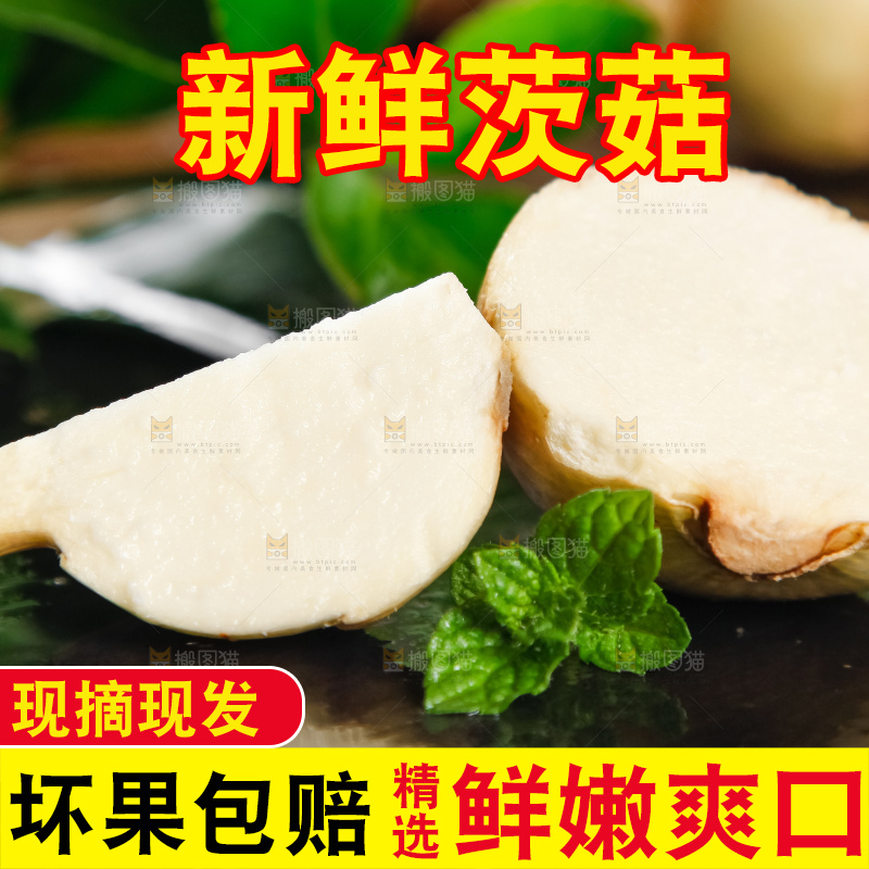 黑垫上放着切开的白茨菇