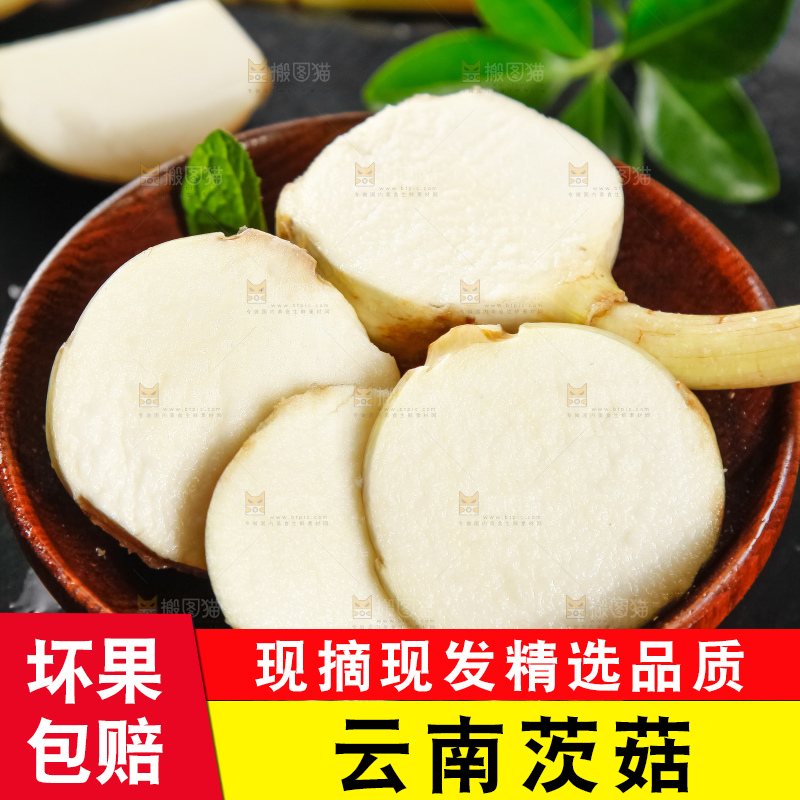 碟子里放着切开的白茨菇
