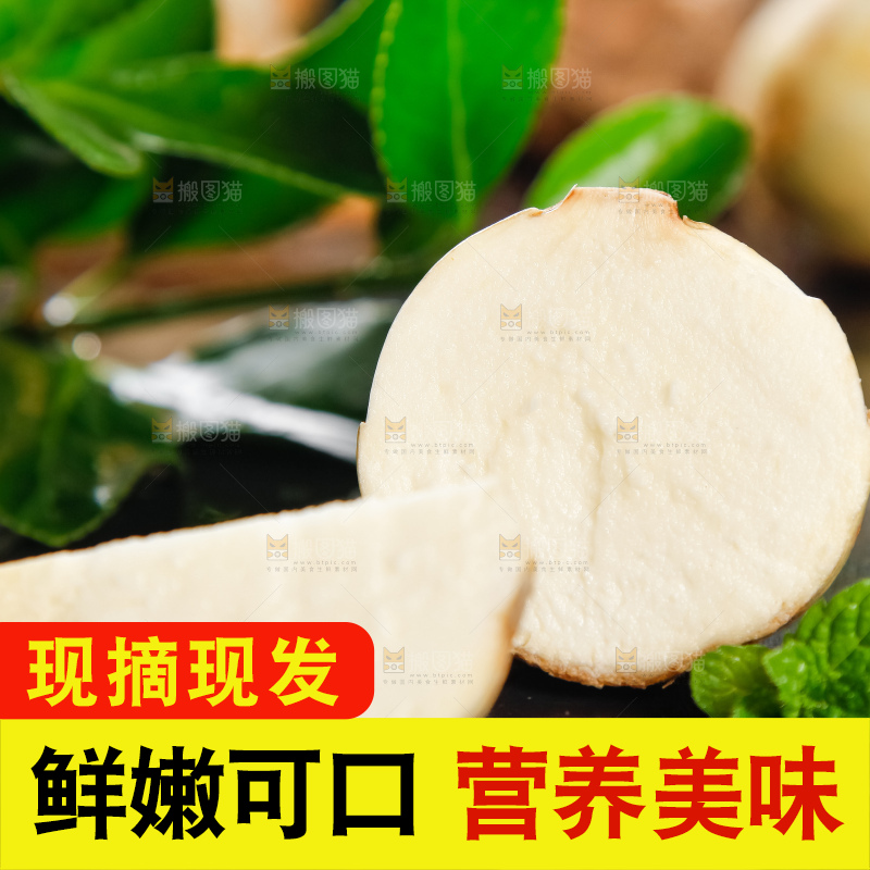 黑垫上放着切开的白茨菇