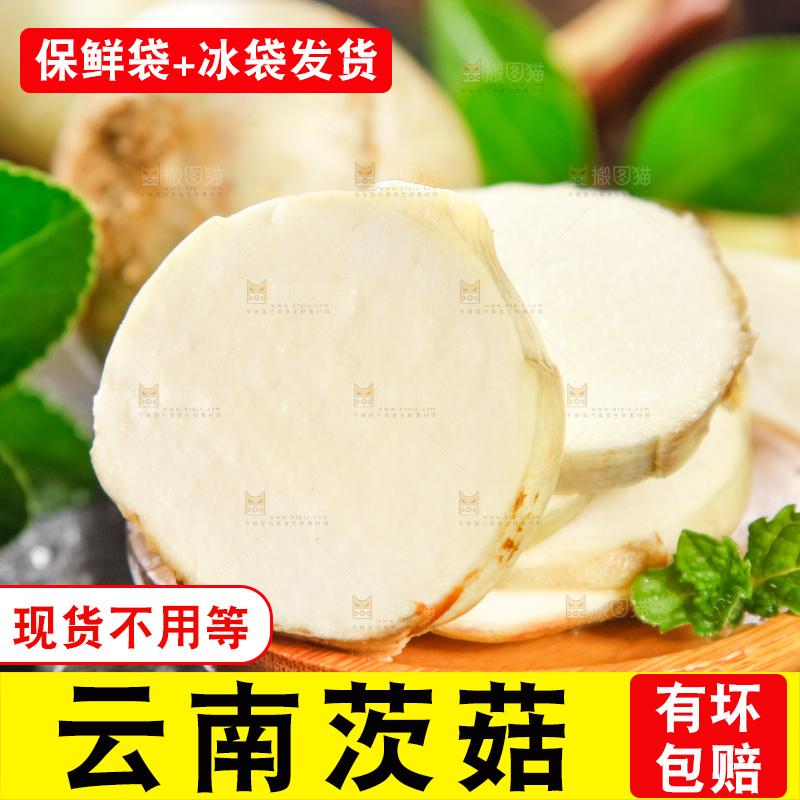 碟子里放着切开的白茨菇