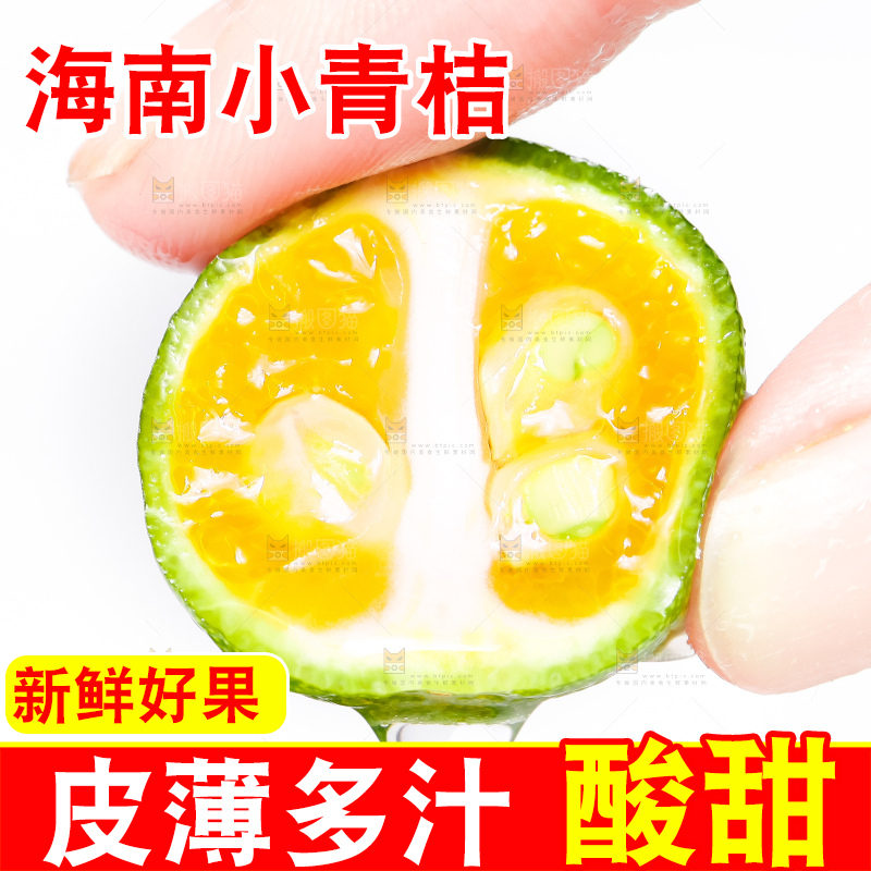 手里拿着海南小金桔