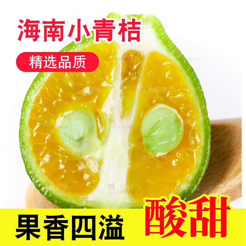 勺子里装着切开的海南小金桔