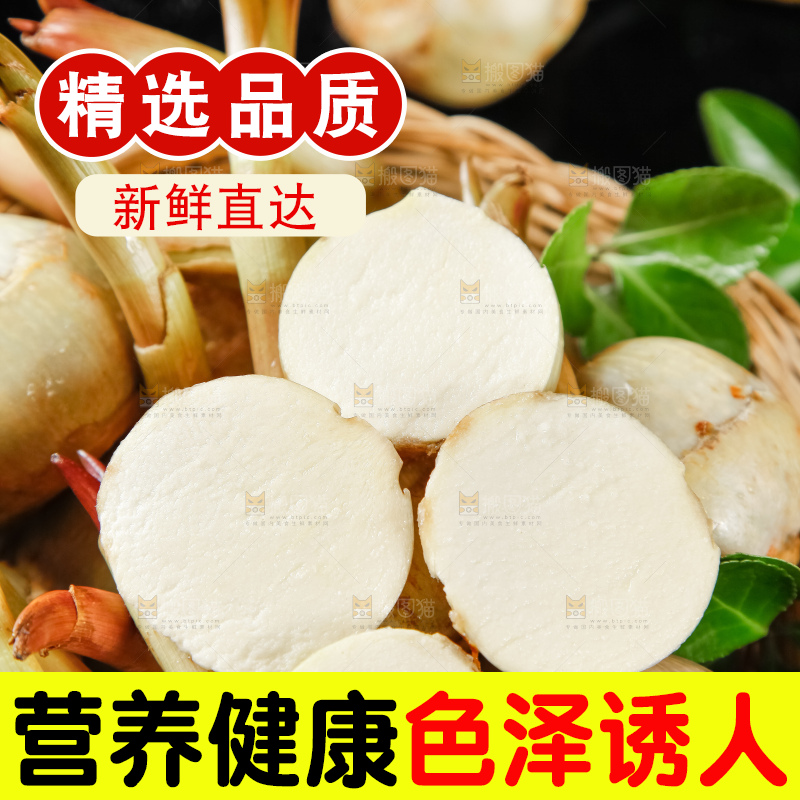 竹篮里装着云南茨菇