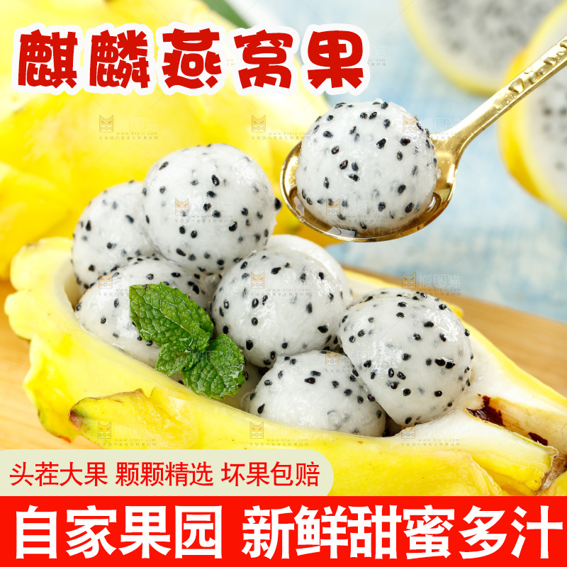 浅底上的黄皮火龙果
