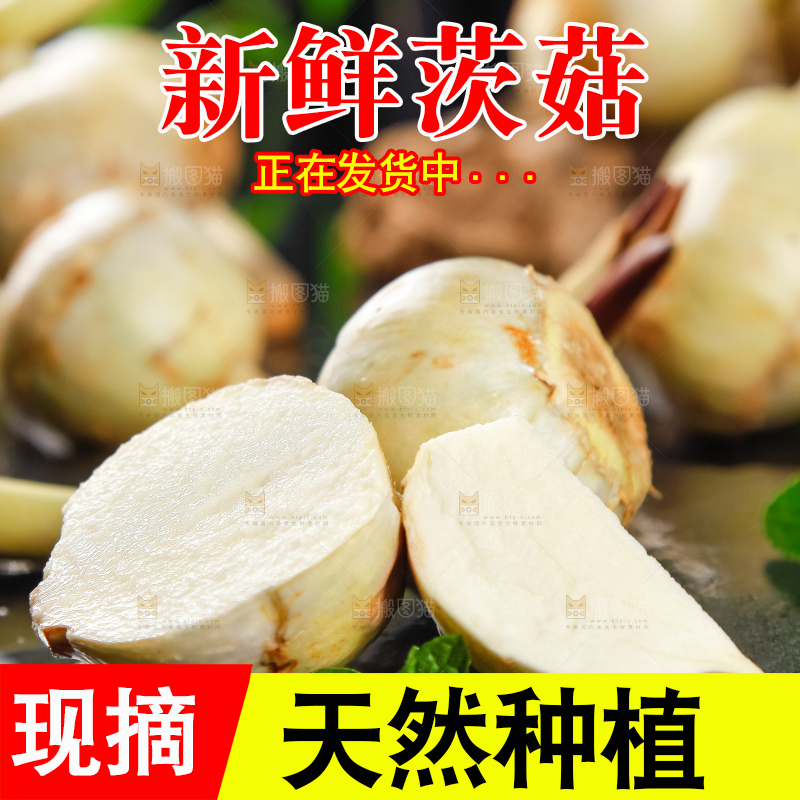 黑石板上放着切开的云南茨菇