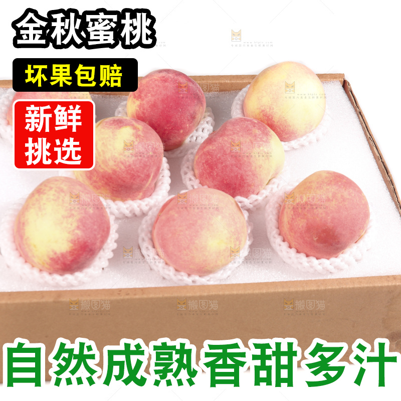 白底上的金秋红蜜桃
