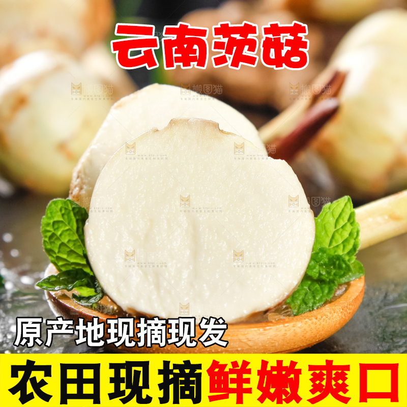 碟子里放着切开的白茨菇