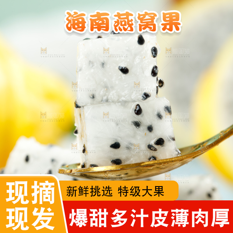 浅底上的黄皮火龙果