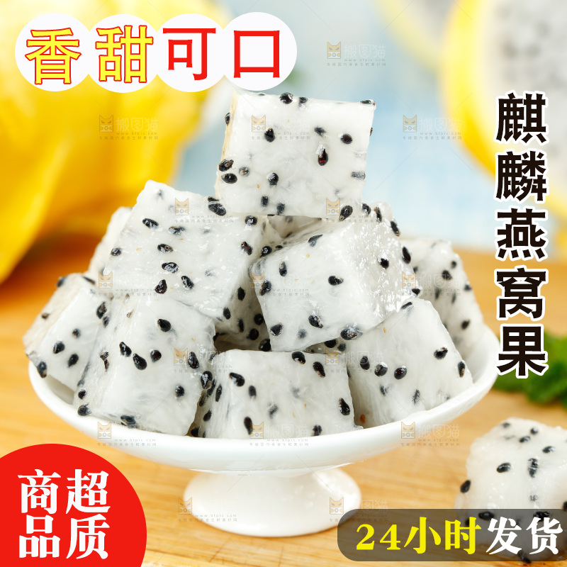浅底上的黄皮火龙果