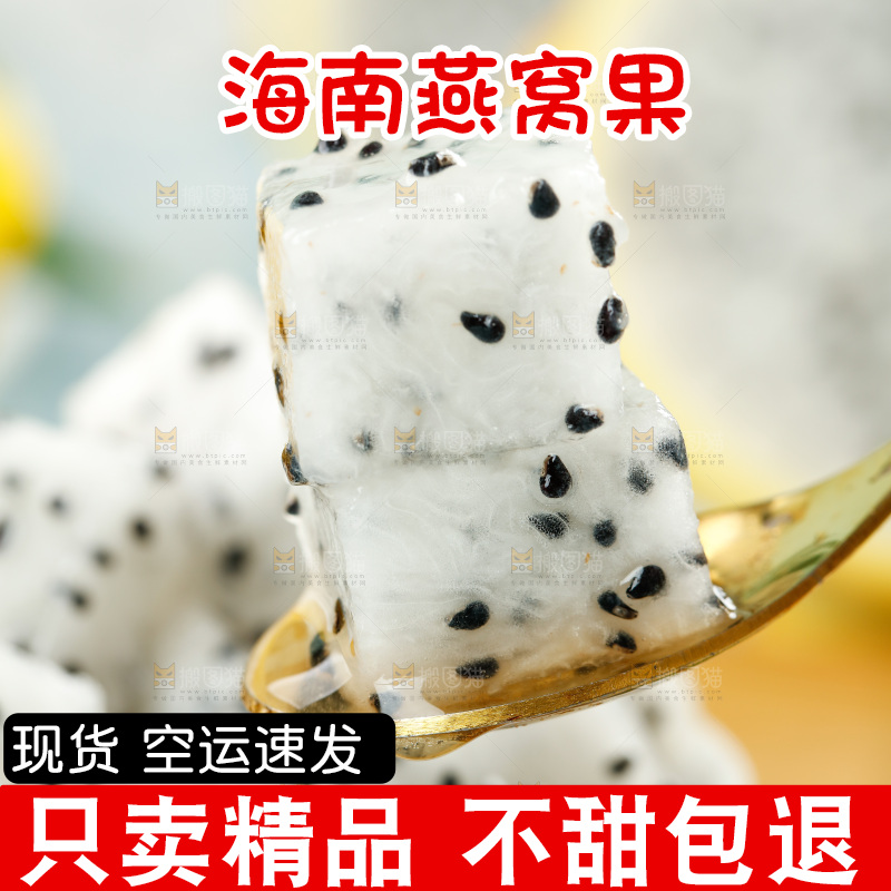 浅底上的黄皮火龙果